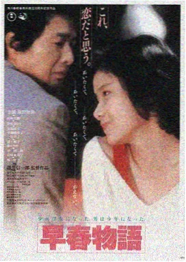 雾港回声电影海报