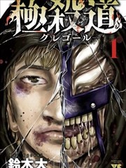 折纸侦探漫画改编海报